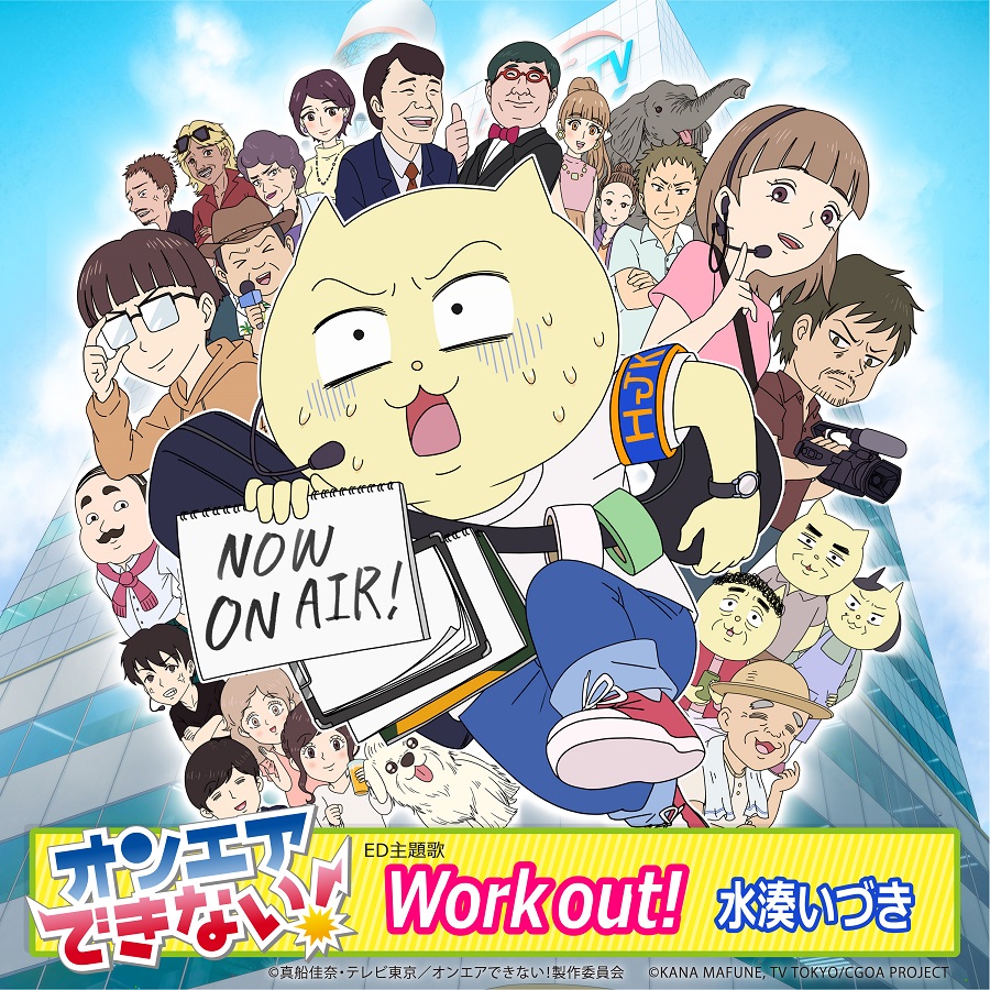 Minato Izuki_Work out!
